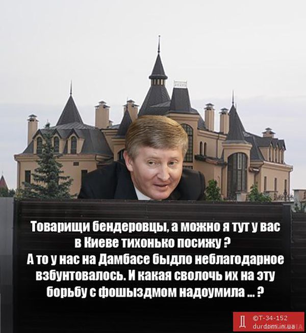 Сьогодні донецький олігарх Рінат Ахметов святкує 50-річчя. Мережу заполонили фотожаби