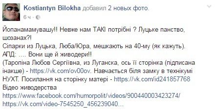 Соцмережі обурені нахабністю юних прихильників "ЛДНР" (+18. фото, відео). Люба і Юра - переселенці з Луганська, які зараз живуть в Луцьку, сфотографувалися зі значками "Новоросії" на місці розстрілів людей на вулиці Інститутській в Києві