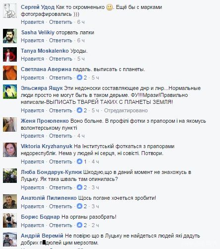 Соцмережі обурені нахабністю юних прихильників "ЛДНР" (+18. фото, відео). Люба і Юра - переселенці з Луганська, які зараз живуть в Луцьку, сфотографувалися зі значками "Новоросії" на місці розстрілів людей на вулиці Інститутській в Києві