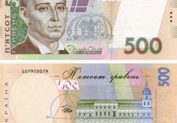 Нові п'ятисотки від Гонтаревої не приймає жоден термінал. Нові купюри номіналом 500 гривень, які Національний банк України випустив в квітні, не приймають термінали.