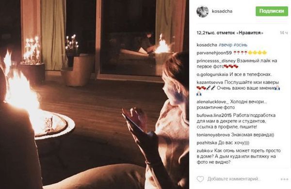  Романтичний вечір Катя Осадча та Юрій Горбунов провели разом (фото). Телеведучі поділилися фотографіями зі своїми шанувальниками.