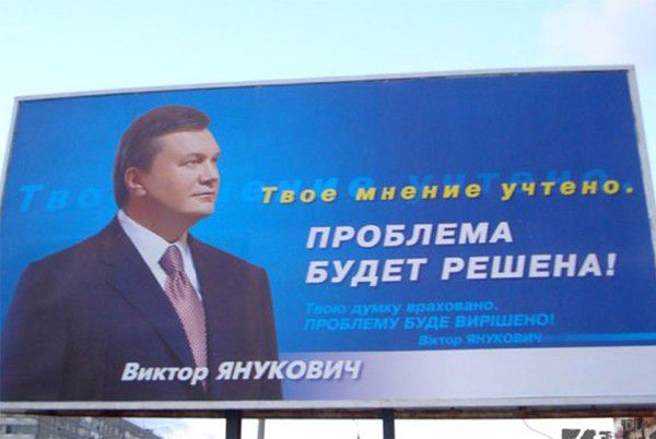 Народні депутати від Опозиційного блоку отримали "темник". За заповітами Януковича, Оппоблоківцям наказали обіцяти "порядок вже сьогодні"