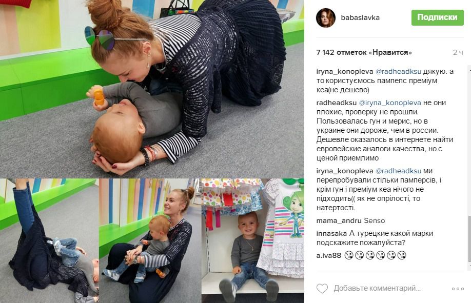 Слава Камінська балує свого карапуза (фото). Співачка Слава Камінська опублікувала знімки свого карапуза в Instagram.