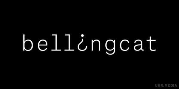  Масові хакерські атаки здійснювалися на сайт Bellingcat. Це було пов'язано з метою дискредитації опублікованих Bellingcat доповідей.