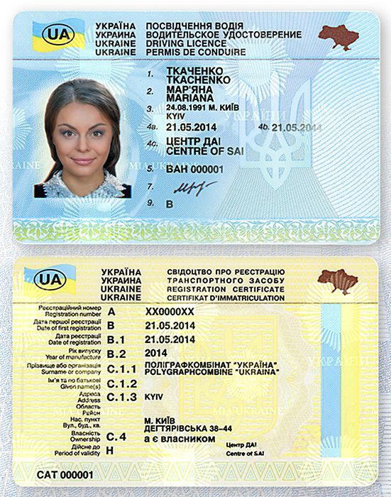 В Україні видаватимуть нові водійські права європейського зразка з електронним чіпом (фото). Кабмін готується з листопада 2017 року почати видавати нові водійські права, що відповідають нормам ЄС, повідомили в прес-службі МВС.