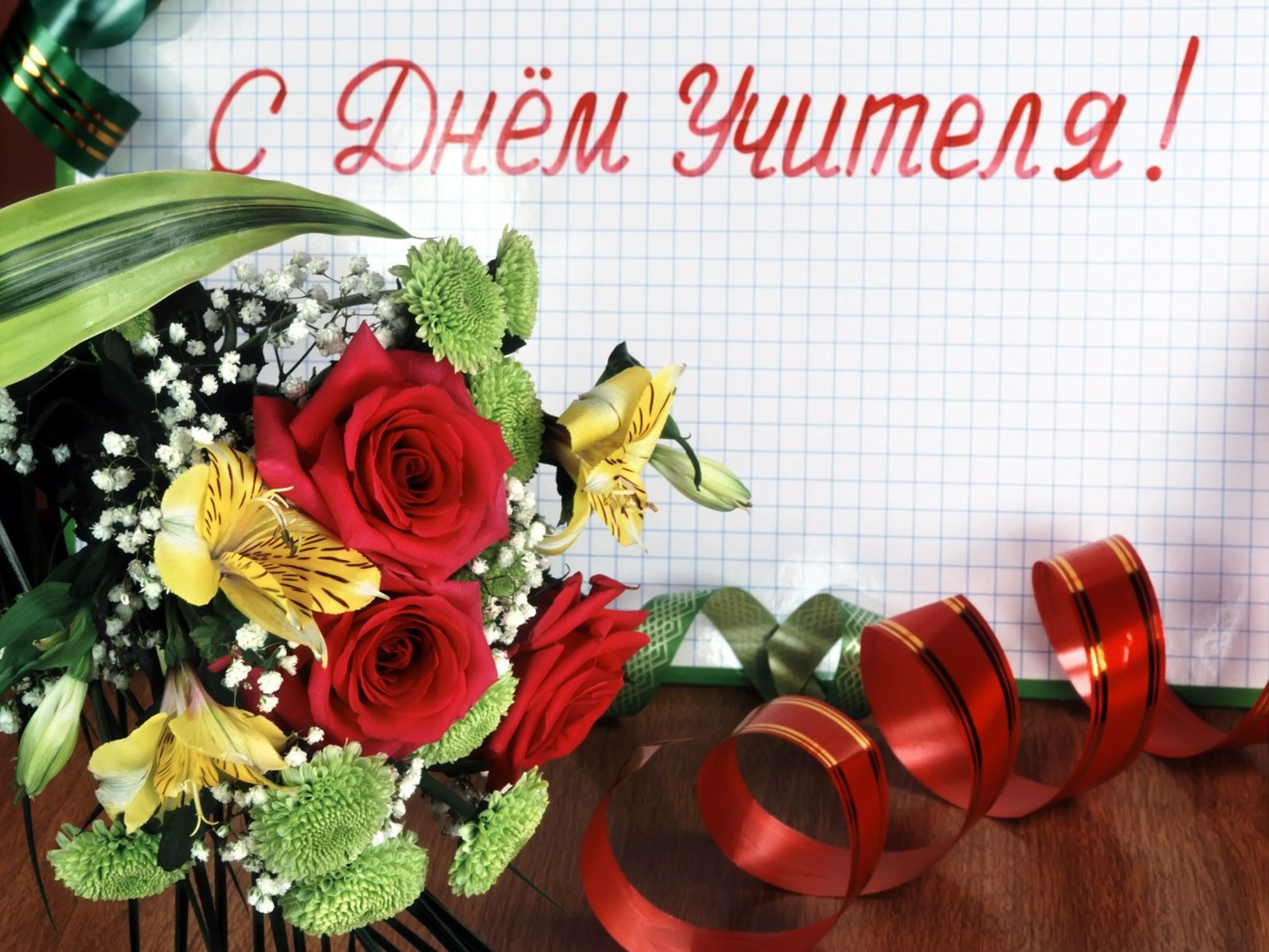2 жовтня в Україні відзначають професійне свято педагогів. Красиві СМС-привітання. 2 жовтня в Україні відзначають День вчителя . Його прийнято святкувати у першу неділю жовтня.