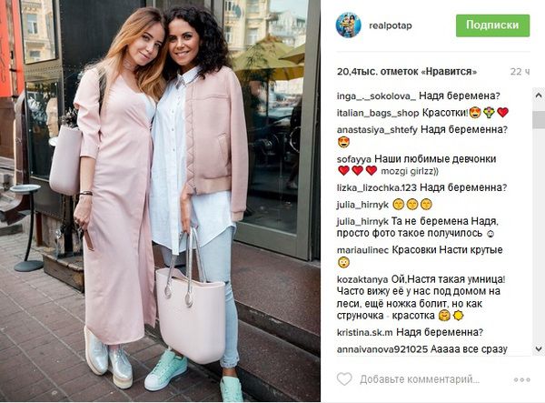Солістку групи "Час і скло" Наді Дорофєєвої запідозрили в "цікавому" положенні. На Наді Дорофєєвої довгий обтягуючий кардиган, який обтягнув її округлилася живіт.