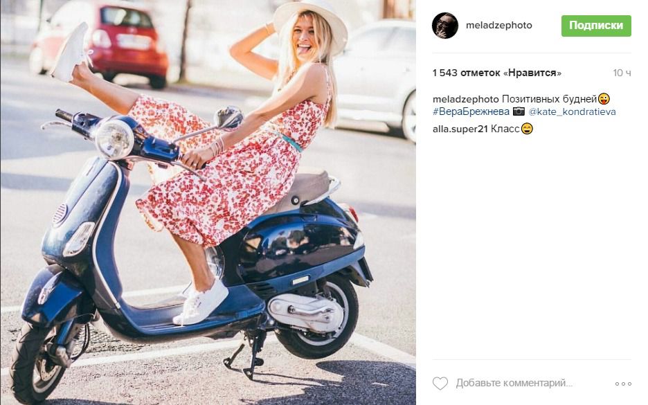 Віра Брежнєва освоїла мопед (фото). Віра Брежнєва продовжує радувати шанувальників. 