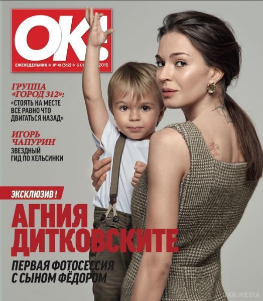 Актриса Агнія Дітковскіте вперше після   розлучення показала свого сина.  Тепер, запевняє акторка, все чудово