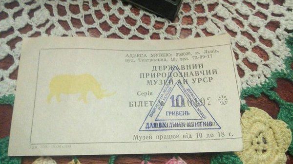 У Львові Державний природознавчий музей досі працює на УРСР(фото).  Це випливає з інформації, розміщеній на квитках до музею.