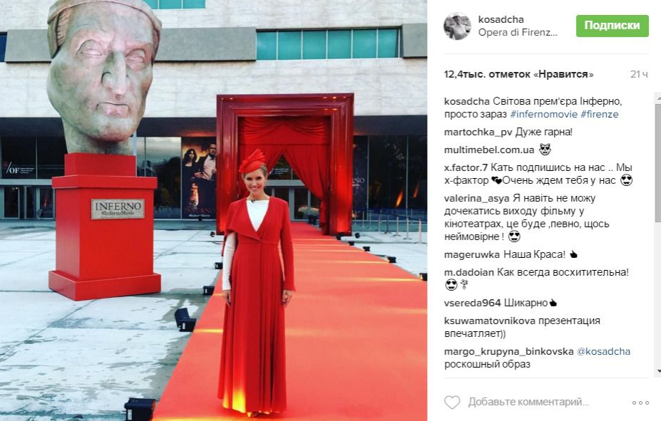 Катя Осадча знову в новому вбранні  (фото). Катя Осадча опублікувала фото, зроблене під час світової прем'єри Інферно. 