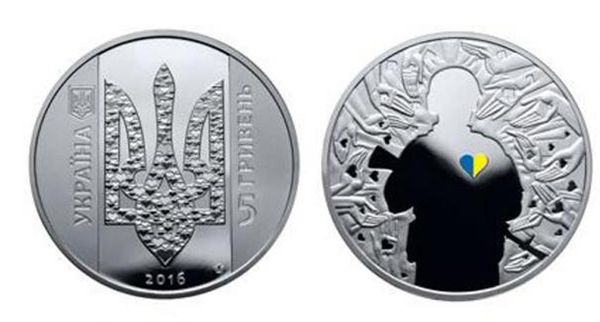 НБУ вводить в обіг нову пам'ятну монету. НБУ з 12 жовтня 2016 року вводить в обіг пам'ятну монету «Україна починається з тебе» номіналом 5 гривень та тиражем 50 тисяч штук.