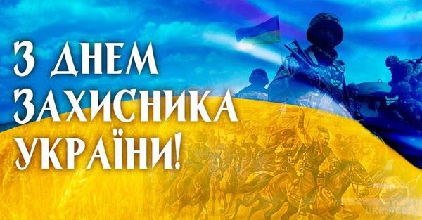 Сьогодні в Україні відзначають День захисника Вітчизни. ВСУ почали відзначати День захисника Вітчизни нагородженням кращих військових.