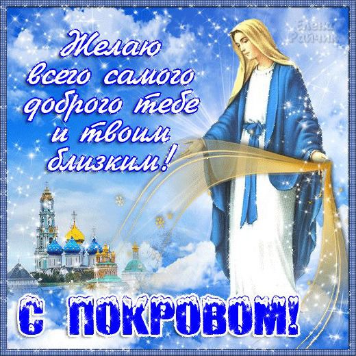 14 жовтня Покрова Пресвятої Богородиці: свято весіль, матерів і воїнів. Сьогодні велике православне свято, яке в народі дуже важливе.