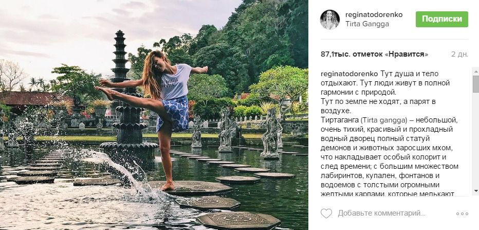 Регіна Тодоренко вирушила на Балі. Регіна Тодоренко опублікувала фото, зроблене під час своєї чергової подорожі.
