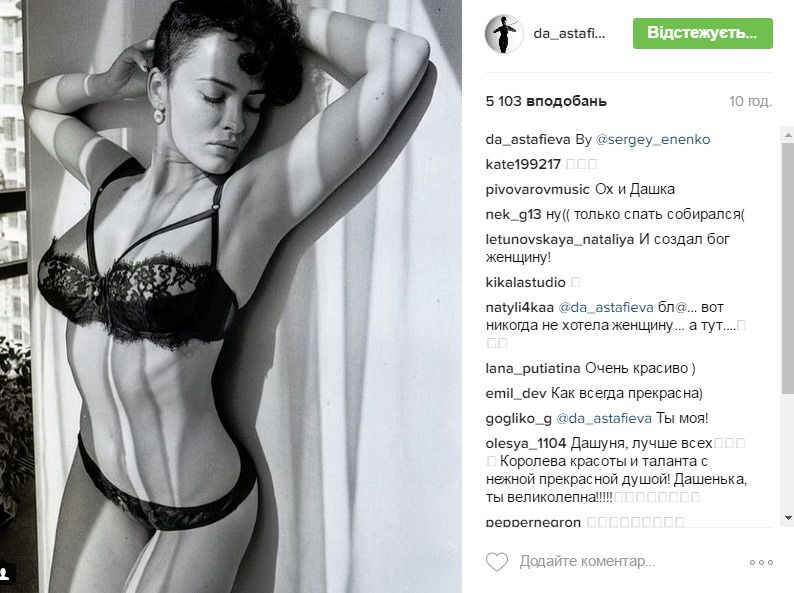 Астаф'єва опублікувала еротичну фотосесію (фото 18+). Співачка опублікувала еротичну фотосесію і відіслала близьку людину куди подалі.
