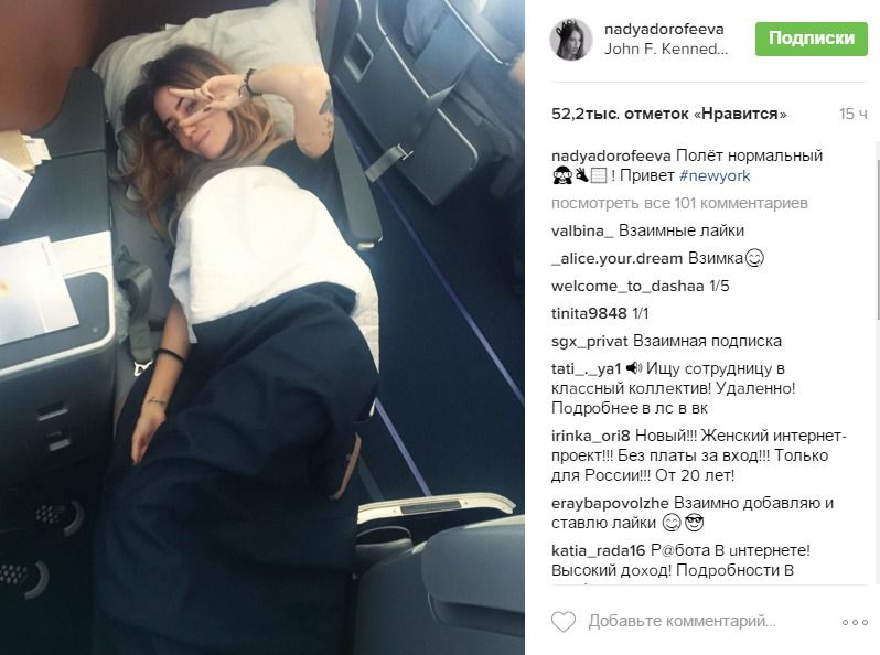 Надя Дорофєєва показала, чим вона зазвичай займається в літаках (фото). Надя Дорофєєва опублікувала фото, зроблене в літаку. 