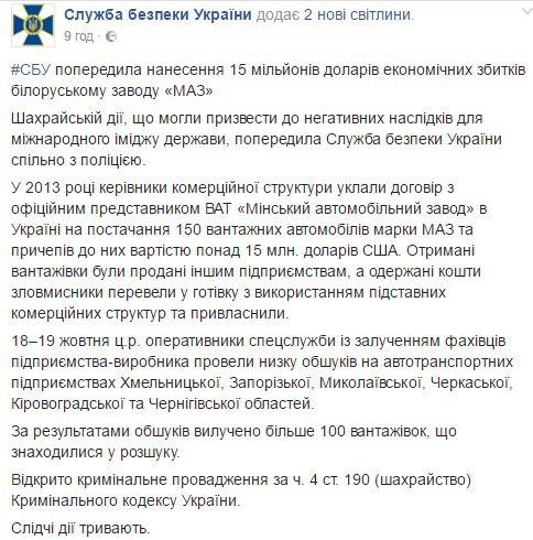 СБУ знайшла шахраїв, які могли вплинути на міжнародний імідж України (фото). Про це пише прес-служба СБУ на своїй сторінці в Facebook.
