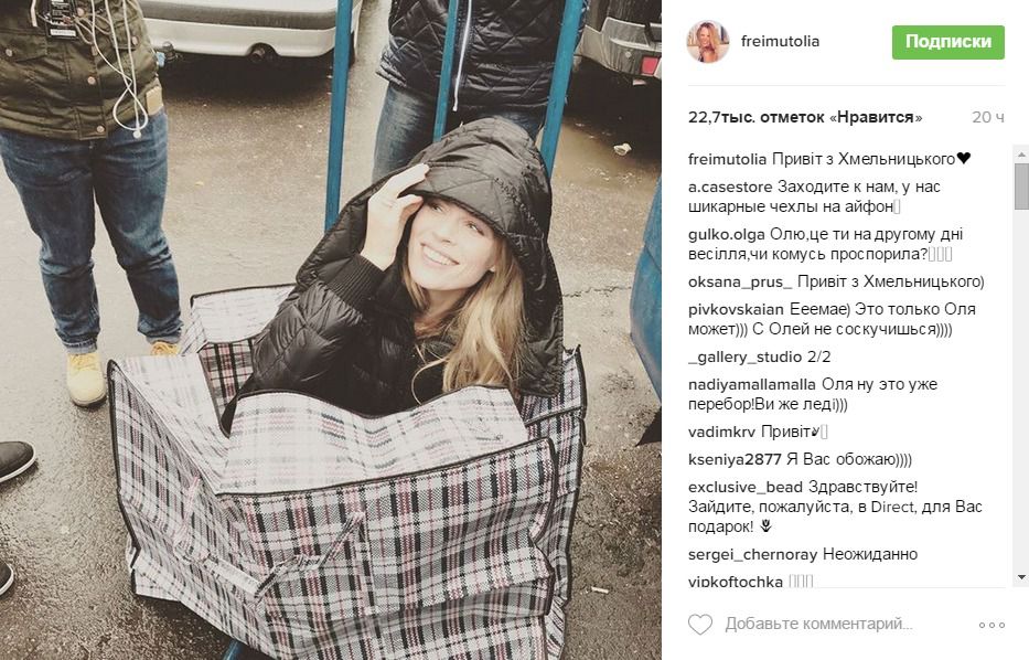 Побита Ольга Фреймут сховалася в сумці (фото). Ольга Фреймут продовжує радувати шанувальників новими знімками.