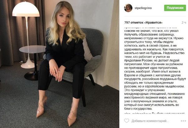 Дочка Пєскова відмовилася повернутися в Росію. Минулого тижня була поширена інформація про те, що учням і живуть за кордоном родичам чиновників рекомендовано повернутися в Росію ,