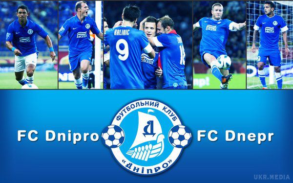 До футбольного клубу Коломойського застосували санкції. Головна команда ФК "Дніпро" позбавлена 6 турнірних очок.