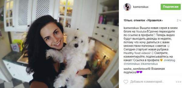 Співачка Настя Каменських показала, як виглядає без макіяжу (Відео). Настя також показала в мережі, як вона готує сніданок для себе і своєї собаки Мімі.