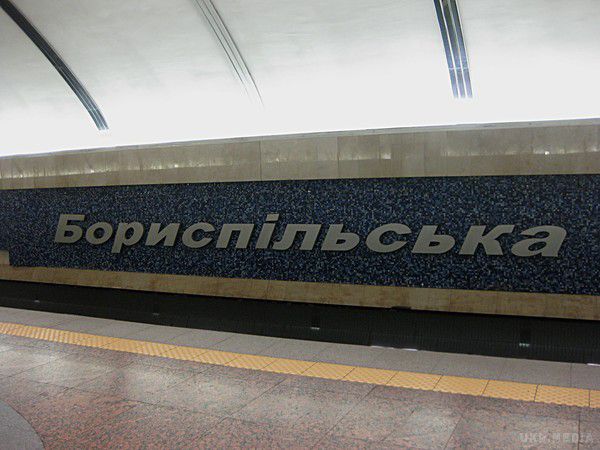 У Києві двоє чоловіків пограбували та згвалтували жінку біля станції метро Бориспільська. У Києві двоє чоловіків оглушили 34-річну жінку, після чого потягнули жертву у кущі
