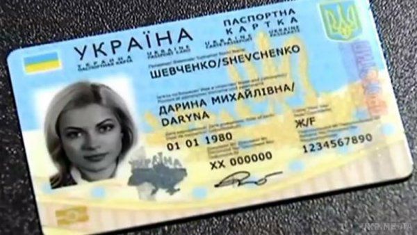 З 1 листопада 2016 року всі українці зможуть оформити ID-паспорти. Про це йдеться у постанові Кабінету міністрів №745.  