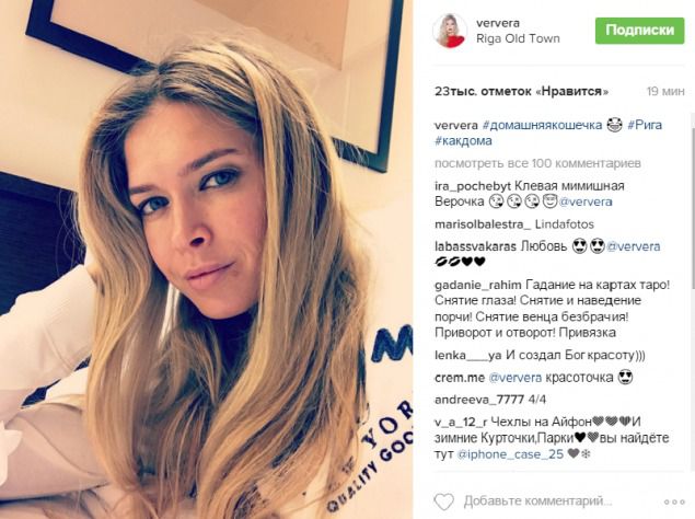 Віра Брежнева перевоплотилась в «кішечку»(фото). Співачка Віра Брежнєва потішила своїх шанувальників черговим домашнім фото.