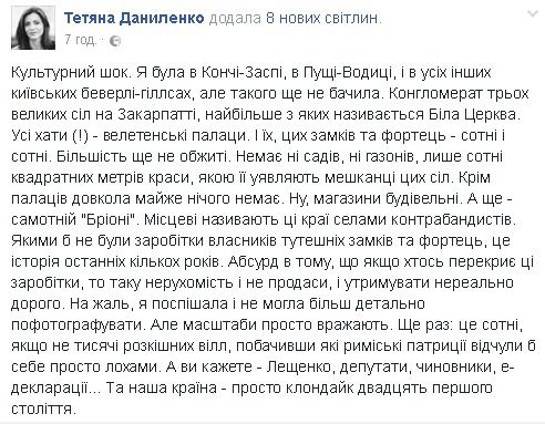 На Закарпатті сотні розкішних палаців: в мережі показали "села контрабандистів" (фото). На Закарпатті існує конгломерат великих сіл, які відрізняються надзвичайною розкішшю.