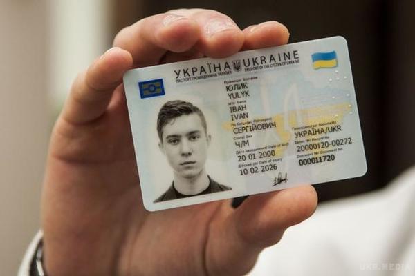 Уряд України визначив вартість ID-паспортів. Як випливає з постанови Кабміну, ціна на оформлення нових паспортів коливається від 87 до 174 гривень в залежності від терміну.