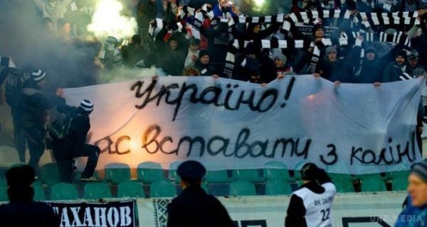 На Луганщині члени "ЛНР" переслідують фанатів-ультрас українського футбольного клубу "Зоря". Організація, яку переслідують бойовики, називається "Ультрас Чорно-білі".