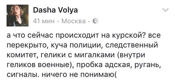 Переполох в Москві: вертольоти, ФСБ і оточення. У районі станції метро Курська приземлилися відразу три вертольоти Спеціального льотного загону "Росія", зазвичай займається перевезеннями перших осіб держави. 