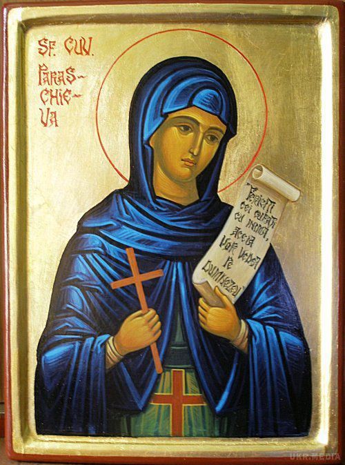 10 листопада – пам'ять святої мучениці Параскеви. Свята мучениця Параскева, названа П'ятницею, жила в третьому столітті в Іконії в багатій і благочестивій сім'ї.