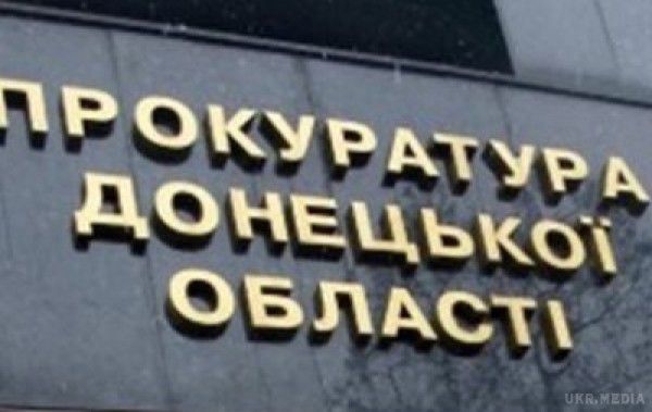 Прокуратура Донецької області оголосила в розшук 45 суддів-зрадників з Донеччини. Усім зрадникам вже оголосили підозру та оголосили їх у розшук. 