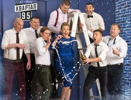 Студія "Квартал-95" - Новорічний тур. Новорічний тур Студії "Квартал 95".