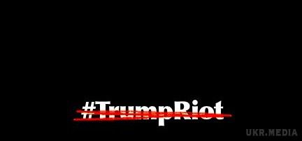 Хештег TrumpRiot вибився в тренди американського Twitter. Цей хештег займає в добірці зараз друге місце.