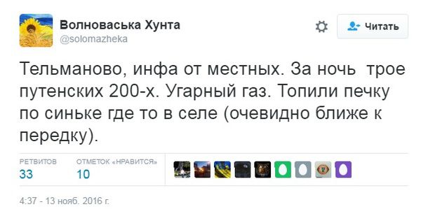 Загострення на Донбасі: у мережі повідомили про нові великі втрати бойовиків. У соціальних мережах розповіли про чергові втрати бойовиків.