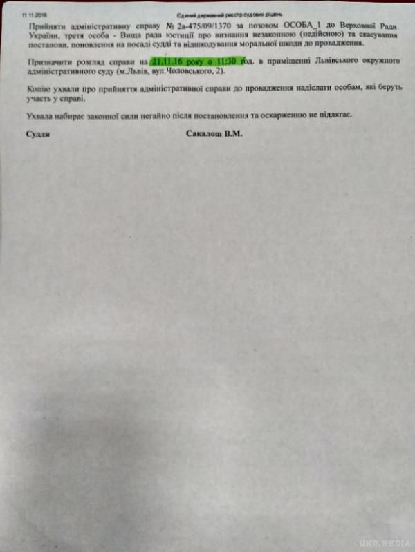  Екс-суддя Зварич подав позов проти ВР з вимогою компенсувати моральну шкоду. Ігор Зварич, засуджений за корупцію і звільнений за "законом Савченко", подав позов проти Верховної Ради, вимагаючи відновити його на посаді