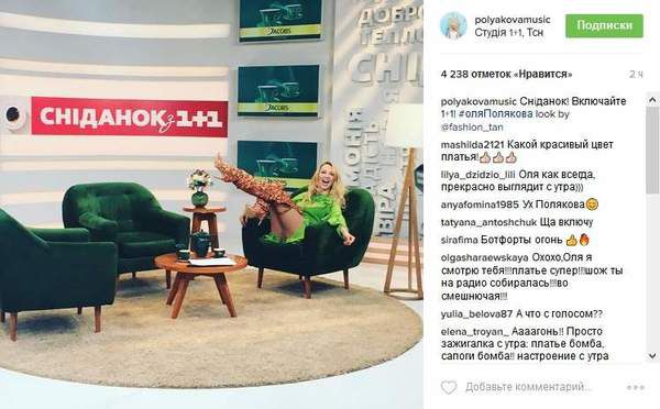 Не сподобалася фанатам вульгарна поведінка Олі Полякової (фото). Поп-діва блиснула на телебаченні яскравим чином.
