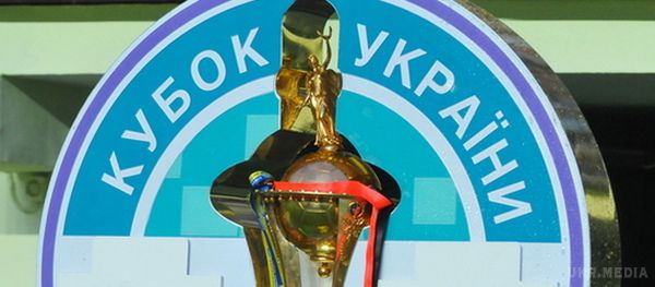 УПЛ офіційно затвердила дати і час матчів на стадії чвертьфіналу Кубка України 2016/17. Дирекція УПЛ затвердила час початку матчів 1/4 фіналу Кубка України по футболу
