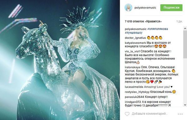 Ольга Полякова справила фурор столичним концертом. У ДК "Україна" пройшов яскравий концерт української поп-діви