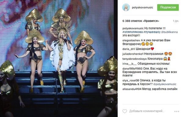 Ольга Полякова справила фурор столичним концертом. У ДК "Україна" пройшов яскравий концерт української поп-діви