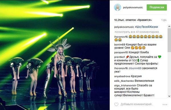 Ольга Полякова справила фурор столичним концертом. У ДК "Україна" пройшов яскравий концерт української поп-діви