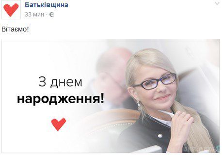 Юлія Тимошенко сьогодні святкує 56-річчя. Лідер фракції Батьківщина Юлія Тимошенко відзначає 27 листопада своє 56-річчя, ми згадуємо її біографію та політичну кар'єру
