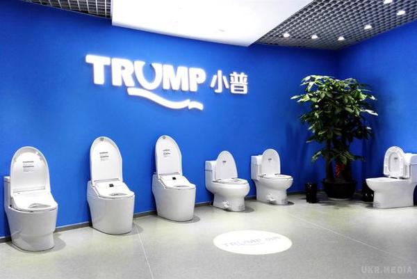 Відчуй себе президентом США: у Китаї продаються розкішні унітази Trump. У Китаї на сьогоднішній день зареєстровано понад 46 торгівельних марок, де є слово «Trump» у назві. Одна з них вже 14 років випускає розкішні унітази Trump Toilets за 880 доларів.