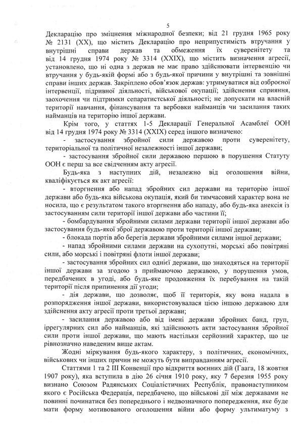 Луценко показав документ про підозру Януковича в держзраді. Юрій Луценко оприлюднив документ про підозру у державній зраді побіжного екс-президента Віктора Януковича