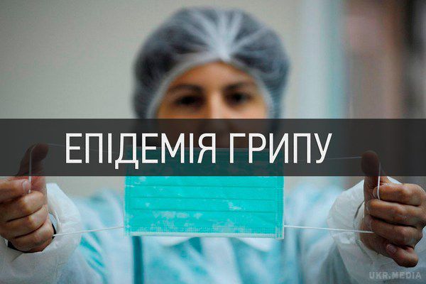У Києві кількість хворих на грип перевищила епідпоріг. У Києві кількість хворих на грип досягла 24 тисяч, в основному це діти, перевищено епідпоріг, але епідемія не оголошена.