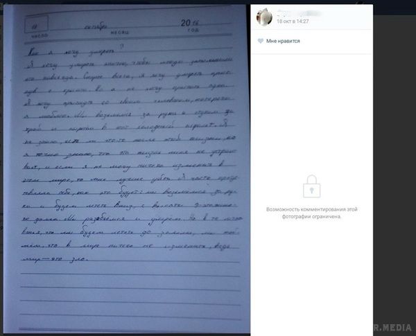 15-річна самогубця написала твір: "Хочу померти епічно, щоб люди запам'ятали". Після загибелі 15-річної маріупольчанки Вілени знайомі дівчата провели своє міні-розслідування. 