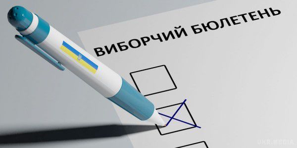 В Україні у 13 областях сьогодні відбуваються вибори. Проведення цих виборів є заключним етапом об'єднання територіальних громад і набуття повноважень новими органами самоврядування.